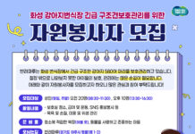 경기도, “상처받은 강아지들 돌봐 줄 자원봉사자 모집합니다”