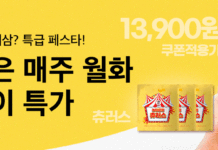 배달특급 특가 행사로 도내 우수 기업 제품 8주간 만나요