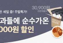 도내 밥상물가 안정 선봉장 ‘배달특급’…특급페스타로 특가 잡아요!