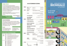 「2023 대구건축비엔날레」 개최