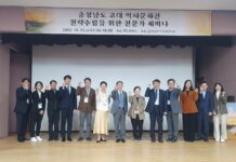 고대 역사문화권 전문가 충남서 한자리