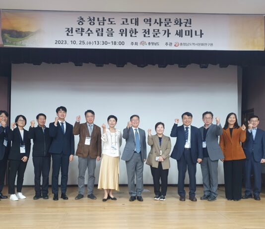 고대 역사문화권 전문가 충남서 한자리