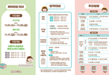 내년 국·공·사립유치원 입학, 11월 1일부터 ‘처음학교로’서 신청