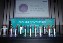 경기도, 공정무역도시 재인증. ‘경기 공정무역 포트나잇 축제’ 개막