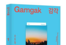 ‘서울시에서 이런 책이 나왔다고?’서울의 매력 오감으로 느끼는 「감각서울」 발행