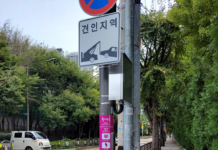 동대문구, 교통사고 예방을 위한 ‘우회전 알리미’ 설치