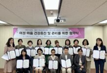 ‘산후 우울증’ 토닥토닥 보듬어드릴게요 중랑구, 여성 마음건강 증진관리를 위한 MOU체결