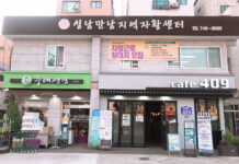 성남시 2곳 지역자활센터 2회 연속 최우수기관 선정