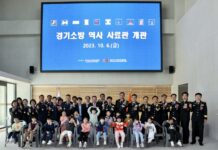 경기소방의 명소 탄생. ‘소방 역사 사료관’ 개관