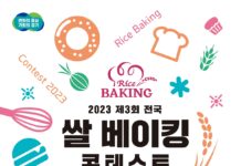 경기도, 경기쌀빵지도 제작에 유명 유튜버 먹방까지…쌀 소비 확대 총력