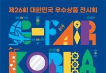 전국 최대 규모 중소기업 전시회 ‘지페어 코리아’, 26~28일 킨텍스에서 개최