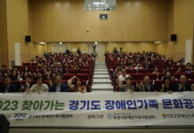 경기도, 장애인가족을 위한 문화공감 대축제 개최