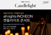 수천 개 촛불 사이 흐르는 클래식 선율 … 20일, 아트플랫폼