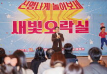 수원시 사회복지종사자 화합 운동회 ‘다같이 다함께 새빛오락실’ 열렸다