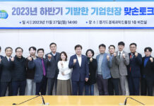 염태영 경제부지사, ‘기발한’ 맞손토크 열고 유망중소기업 인증 기업인과 소통