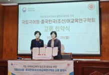 국외 한국어교육의 도약을 위한 돛을 달다