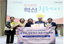 광진구, 정부혁신 최초 민·관 협력 어르신 안부확인 도입 기관 선정!