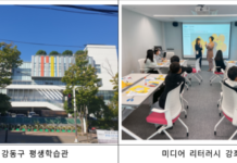 다시 한번’ 평생학습도시’ 인정 받은 강동구