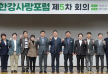 방세환 광주시장, ‘한강사랑포럼’ 5차 회의 참석해 국토교통부 고시 개정 필요성 다시 한번 강조