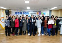 지역 주민 건강 꼼꼼히 챙겨요 중랑구, ‘건강지킴이’수료식 및 중랑마실 개최