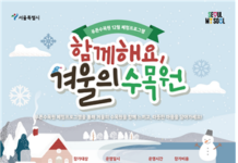 식물의 겨울눈을 찾아볼까…푸른수목원 12월 프로그램 선착순 접수