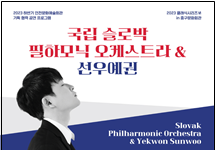 동유럽 명품 하모니, 슬라브 정통 사운드!