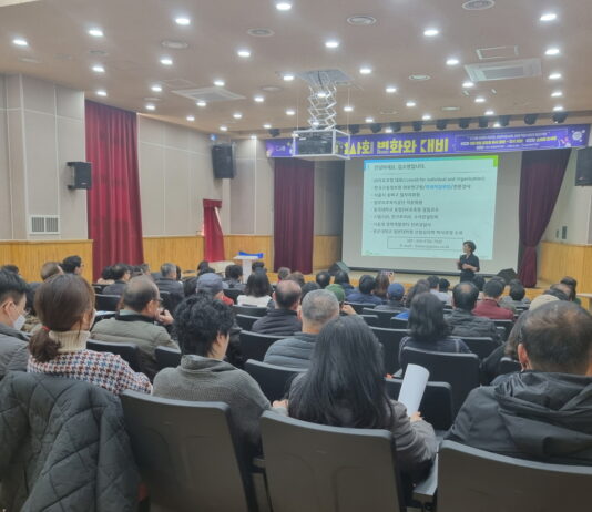 미래 직업사회 변화와 대비 역량 강화 특강… 시민 관심 ‘후끈’