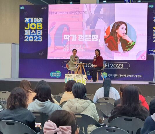 ‘경기여성 잡페스타’ 성료, ‘닮고싶은 언니들의 토크콘서트’로 공감대 형성