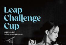 리듬체조 유망주, 인천에서 만나요