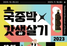국립중앙박물관에서 갓 쓰고 갓생 살자 – 청년세대가 직접 아이디어를 낸 체험행사 개최