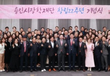 용인시장학재단, 창립 22주년 기념식 개최