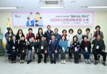 구리시, 「함께 사는 구리시」 시민 의식 강화 교육 수료