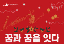 구리문화재단, ‘꿈의 오케스트라 구리’ 제3회 정기연주회 개최