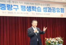 평~생가는 배움의 즐거움 나눠요! 중랑구, 2023 평생학습 성과공유회 개최