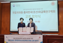 국외 한국어교육의 도약을 위한 돛을 달다