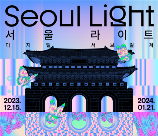 ”빛과 음악으로 광화문광장 물든다”…’2023 서울라이트 광화문’ 15일 개막