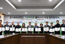 경기북부의 미래 신성장 동력 ‘그린바이오 클러스터’, 연천에 조성