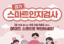 “스마트폰·태블릿으로 3분이면 완료. 무료 치매검사 해보세요”