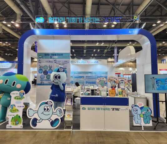 경기도, ‘2023 대한민국 일자리 어워드’ 행정안전부 장관상 수상