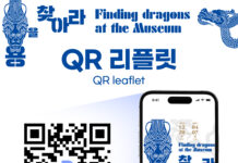 국립중앙박물관, 2024년 갑진년 청룡의 해를 맞이해 ‘용을 찾아라’ 개최