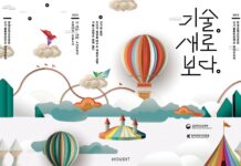 ‘신기술과 융합된 K-콘텐츠의 미래를 만나다’ 콘진원, 신기술융합콘텐츠 성과공유회 개최