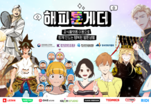 ‘웹툰 불법유통 근절 및 건전한 소비문화 확산 앞장’ 콘진원, 2023 웹툰 저작권 보호 공동 캠페인 성료