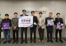 한국해양진흥공사, 「2023년 KOBC 적극행정 우수사례 공모」 시상식 개최