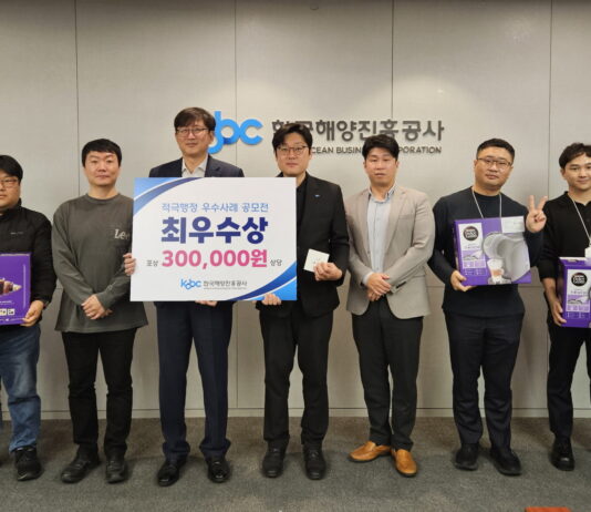 한국해양진흥공사, 「2023년 KOBC 적극행정 우수사례 공모」 시상식 개최