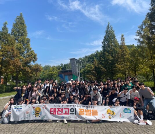 경기도청소년수련원, ‘청소년 참여 주도형 활동’ 시범 운영