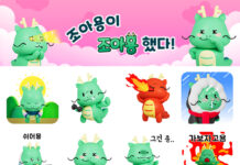 “용인특례시 카톡 채널 친구추가하고 조아용 3D이모티콘 받아용”