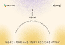 2024 부평아트센터 신년음악회 ‘우리, 다 함께’