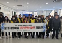부평구, 중대재해예방 안전문화 확산 홍보활동 실시
