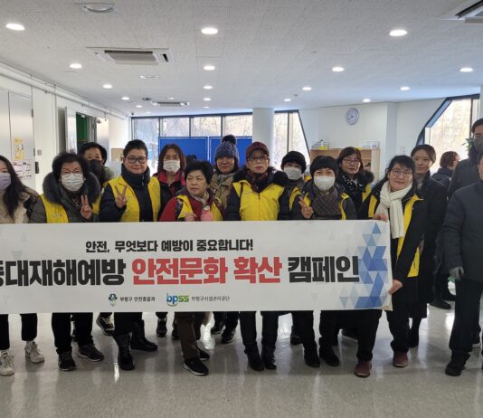 부평구, 중대재해예방 안전문화 확산 홍보활동 실시