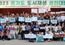 경기도 도시재생지원센터, 도시재생 활성화 위해 현장중심 교육 등 강화